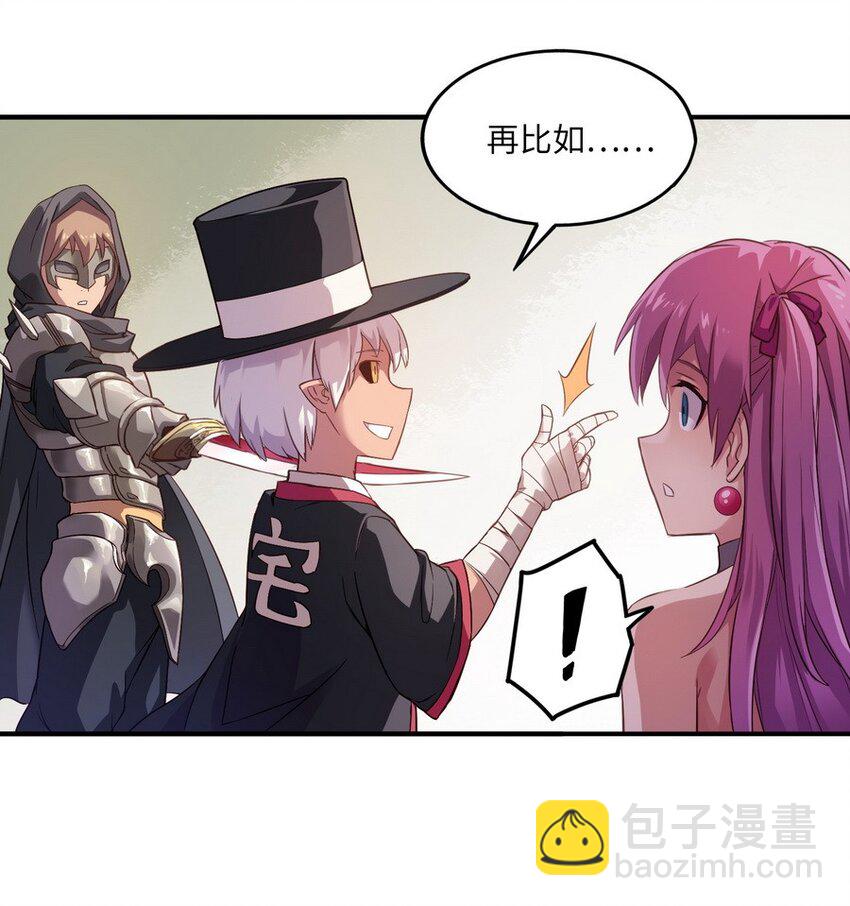 《魔王法则 女巫之绊》011 你是一个男人 第14页