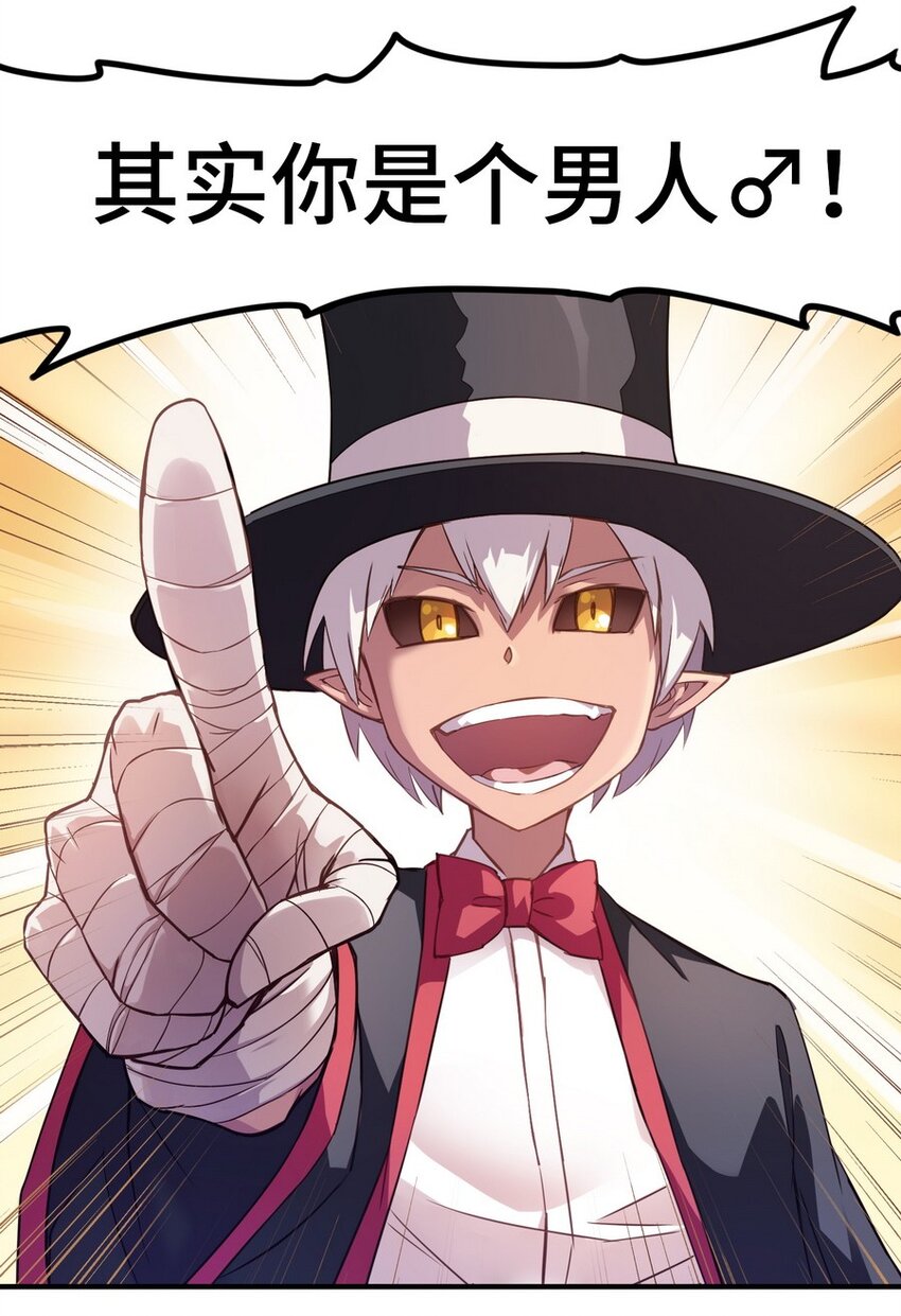 《魔王法则 女巫之绊》011 你是一个男人 第15页