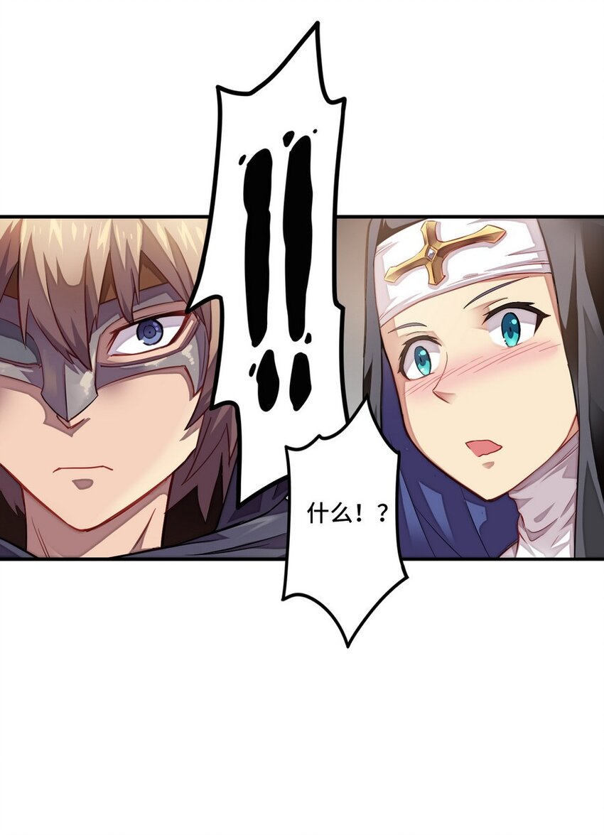 《魔王法则 女巫之绊》011 你是一个男人 第16页