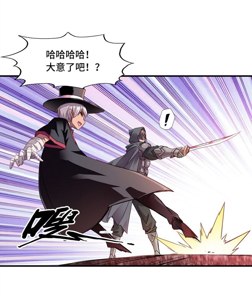 《魔王法则 女巫之绊》011 你是一个男人 第17页