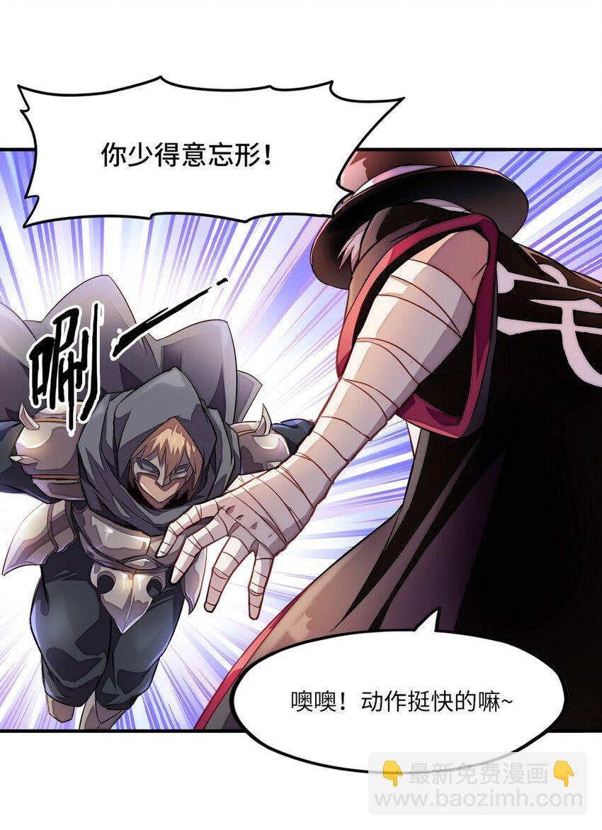 《魔王法则 女巫之绊》011 你是一个男人 第18页