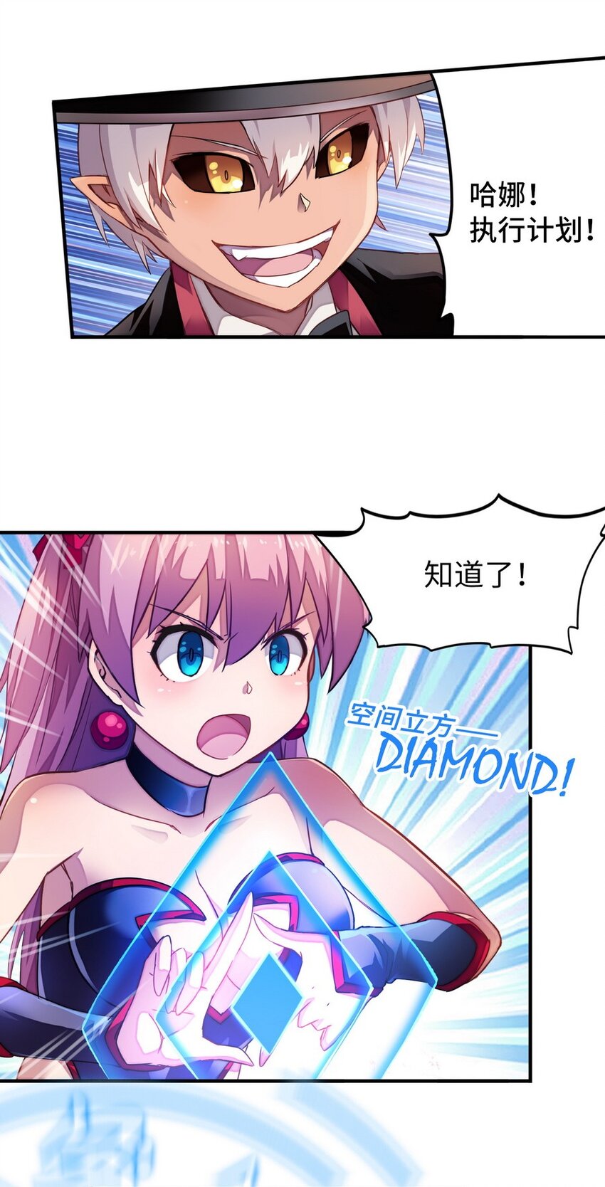 《魔王法则 女巫之绊》011 你是一个男人 第19页