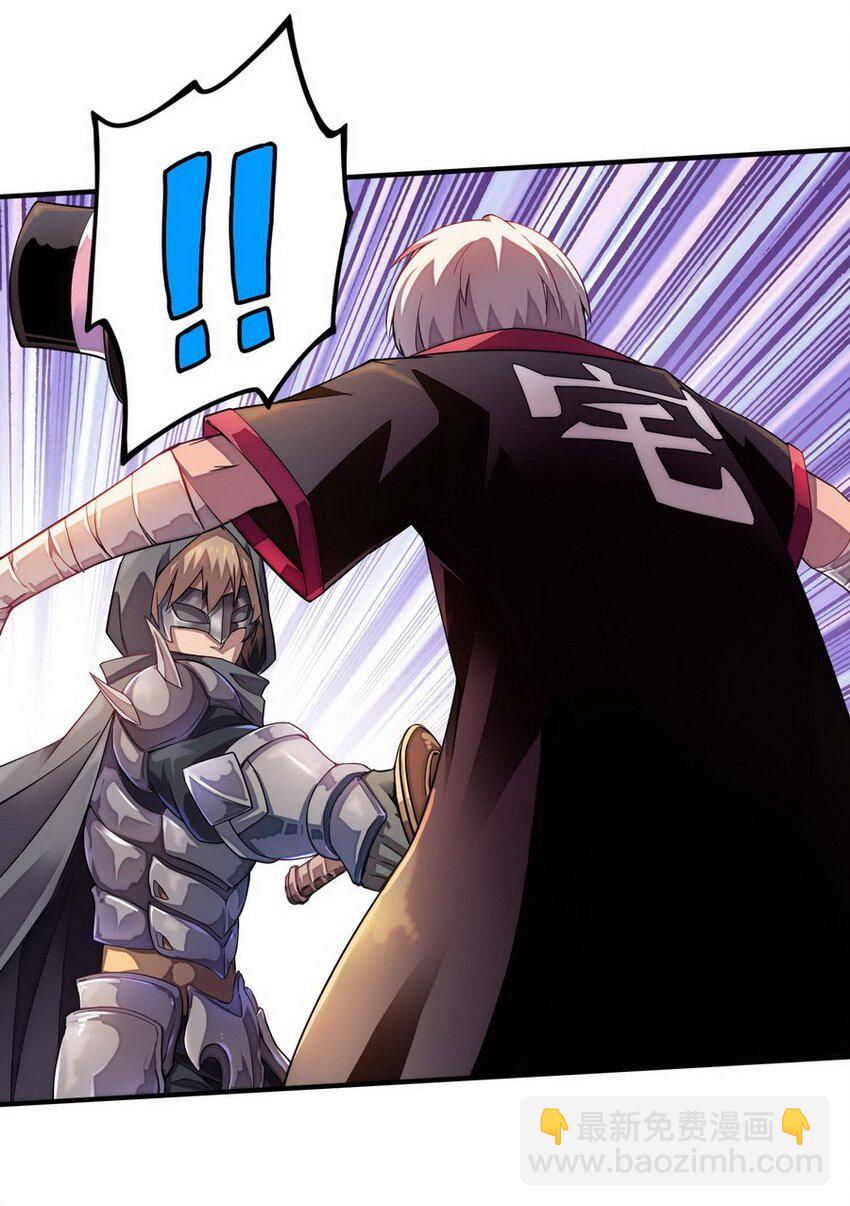 《魔王法则 女巫之绊》011 你是一个男人 第21页