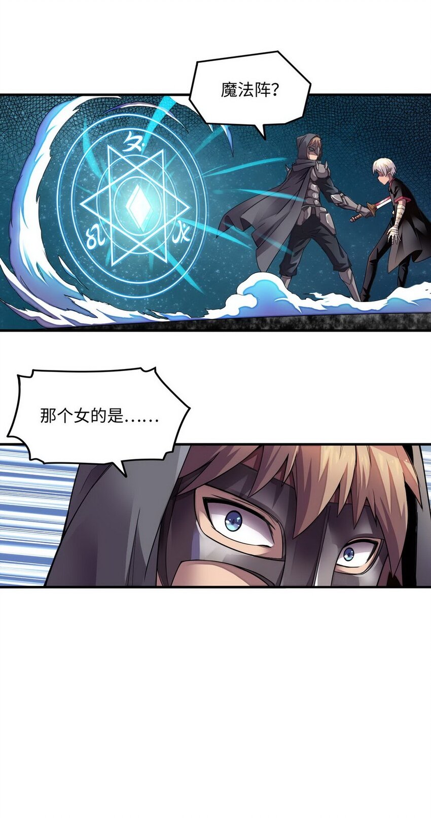 《魔王法则 女巫之绊》011 你是一个男人 第22页
