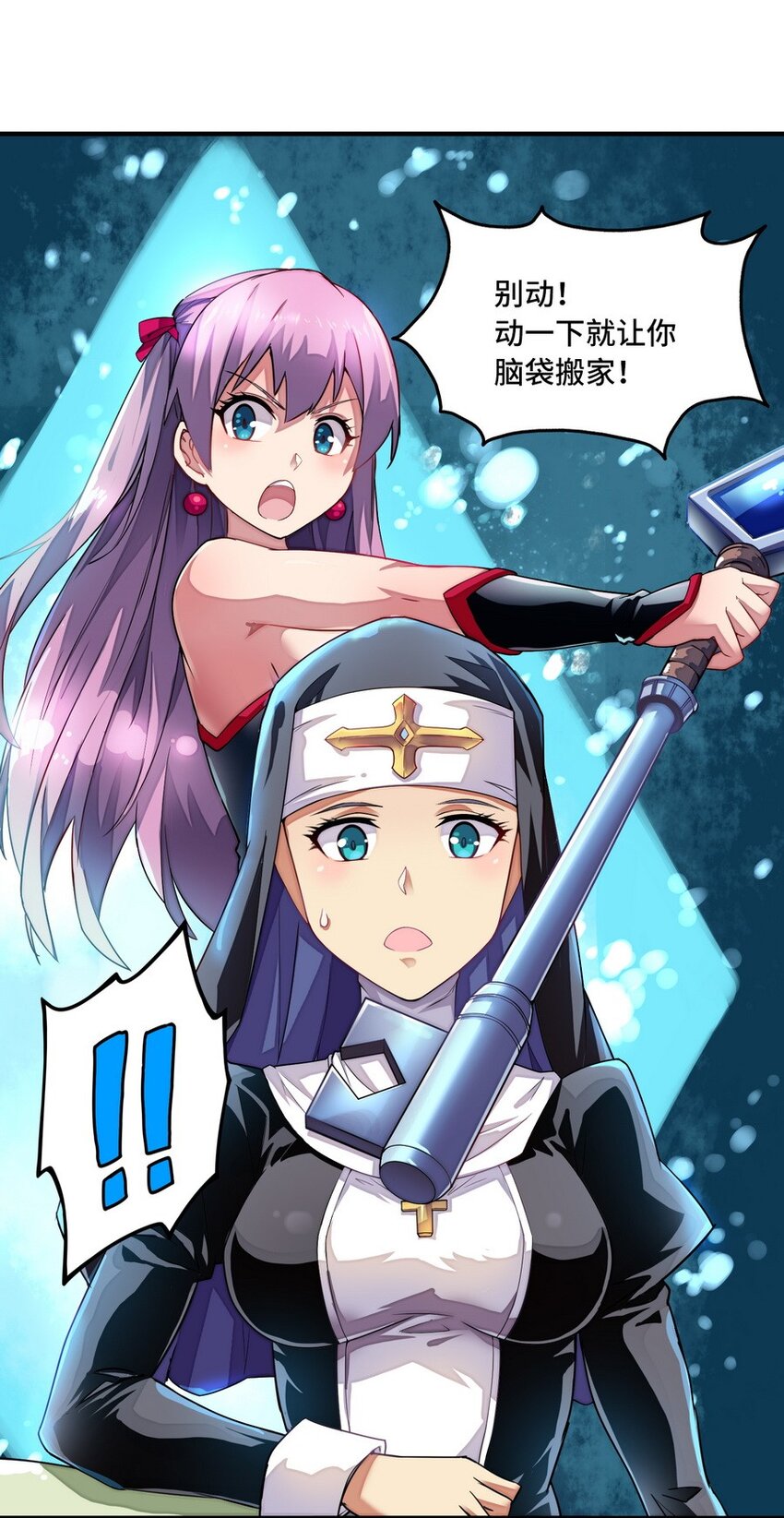 《魔王法则 女巫之绊》011 你是一个男人 第23页