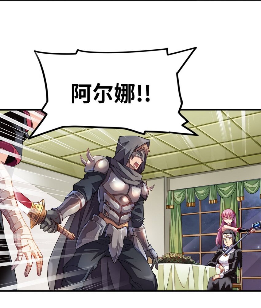 《魔王法则 女巫之绊》011 你是一个男人 第24页