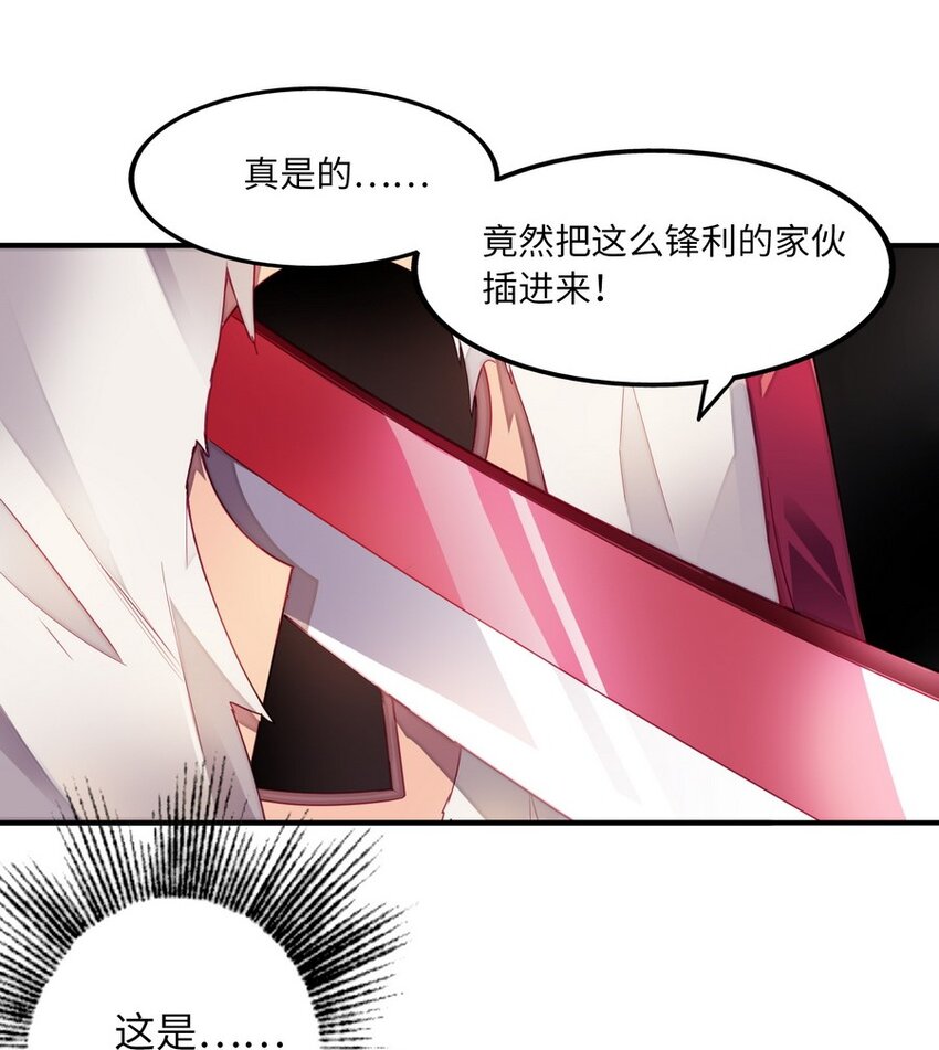 《魔王法则 女巫之绊》011 你是一个男人 第27页