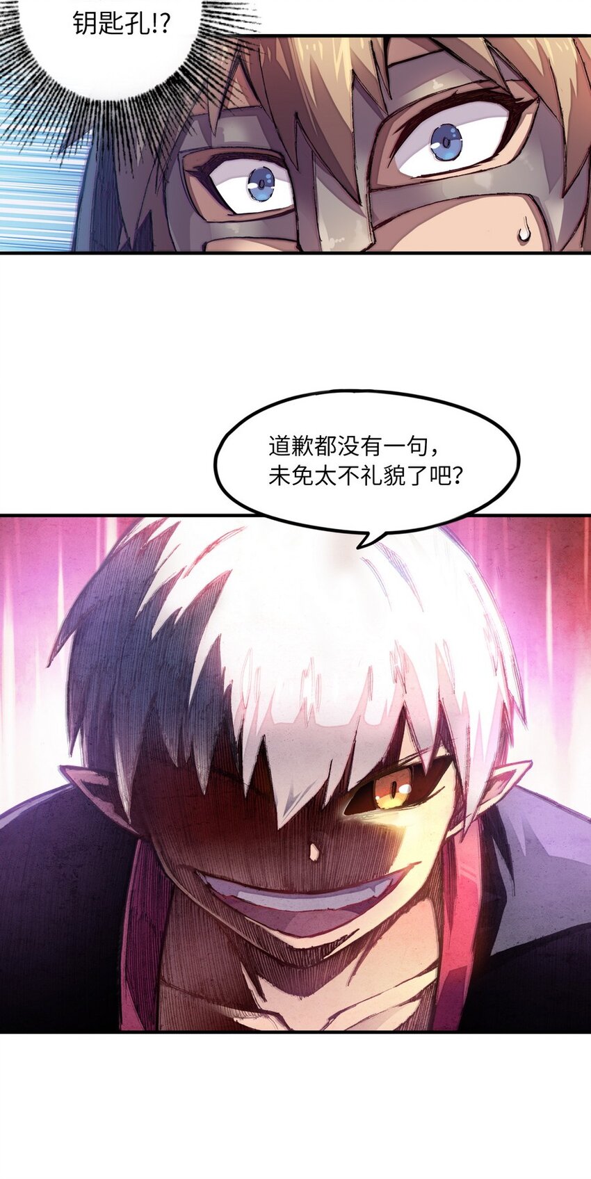 《魔王法则 女巫之绊》011 你是一个男人 第28页