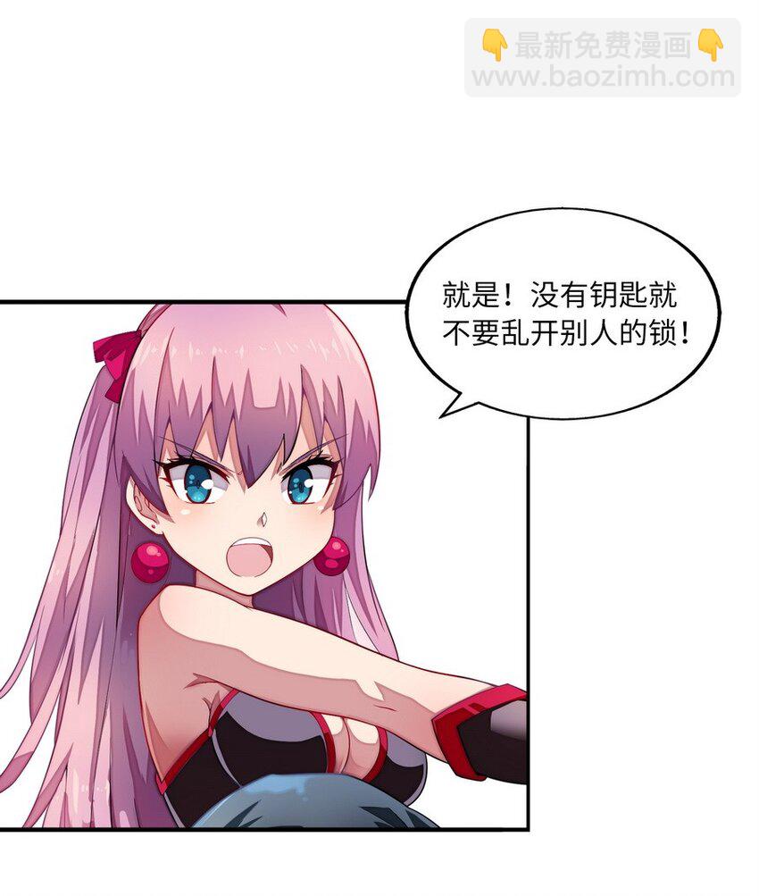 《魔王法则 女巫之绊》011 你是一个男人 第29页