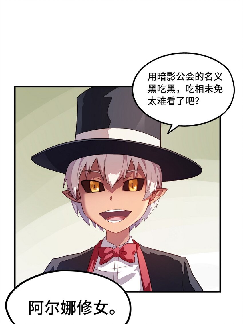 《魔王法则 女巫之绊》011 你是一个男人 第2页