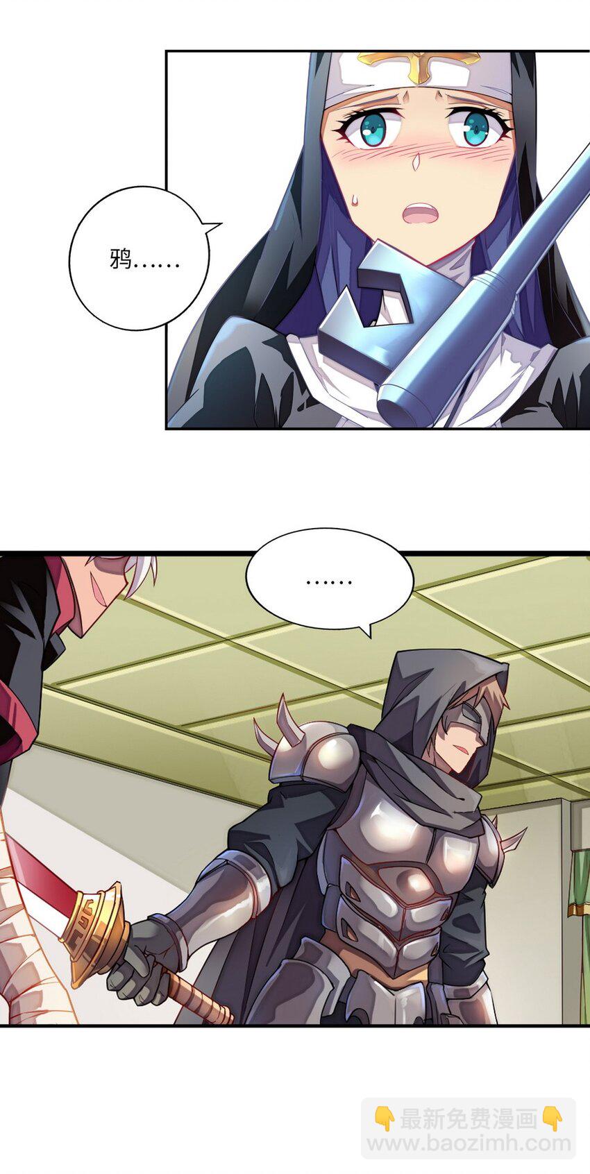 《魔王法则 女巫之绊》011 你是一个男人 第30页
