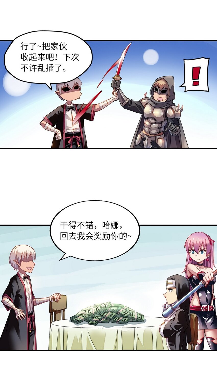 《魔王法则 女巫之绊》011 你是一个男人 第33页