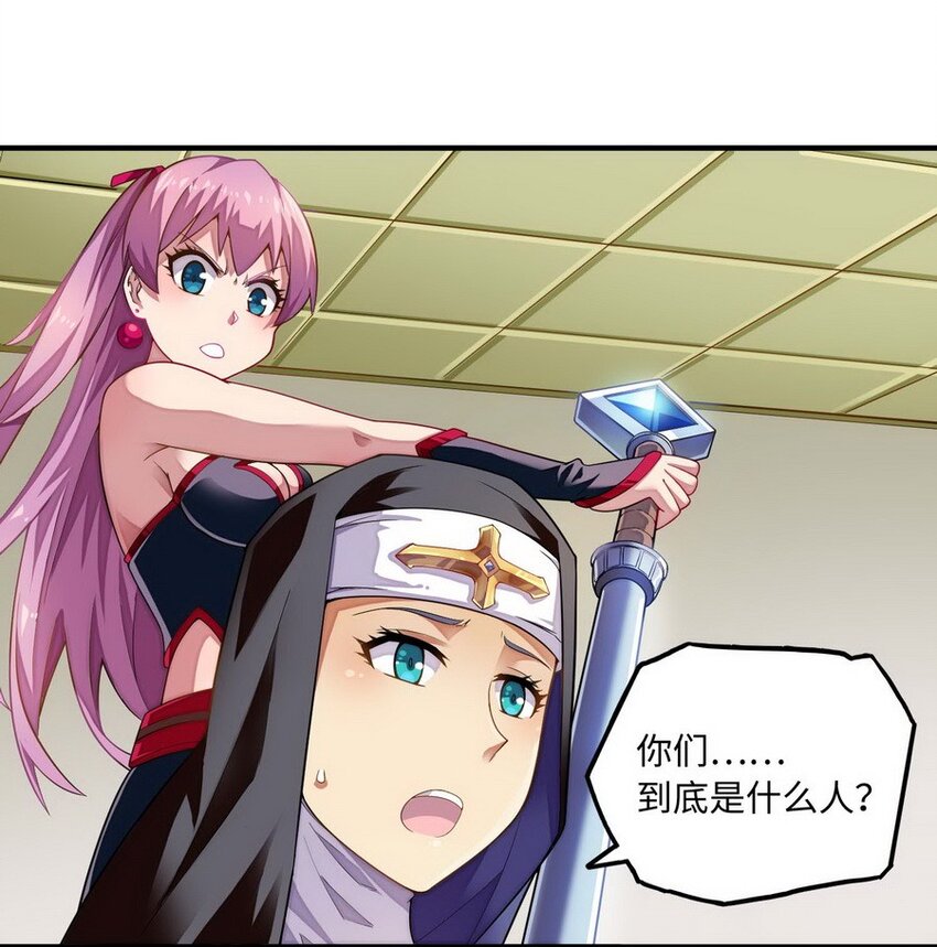 《魔王法则 女巫之绊》011 你是一个男人 第35页