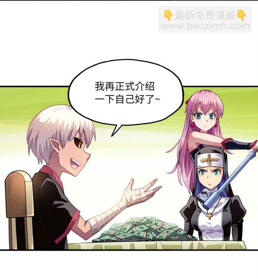《魔王法则 女巫之绊》011 你是一个男人 第36页