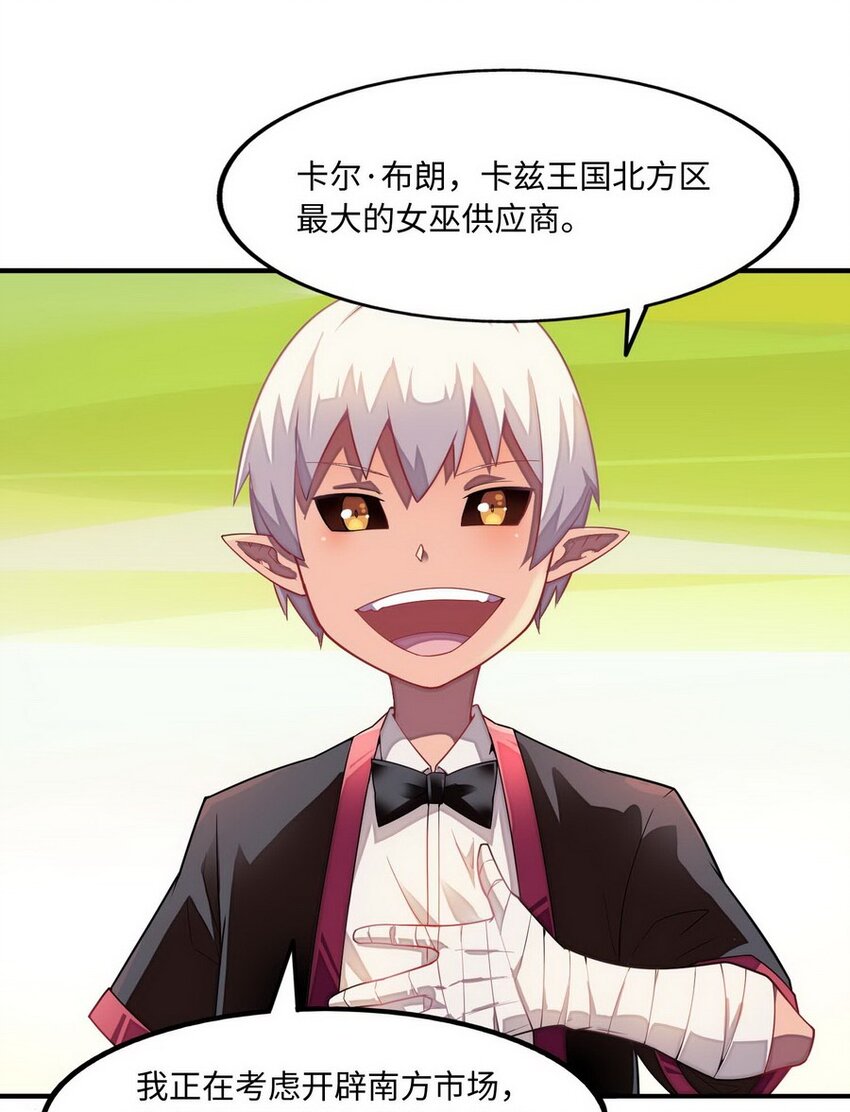 《魔王法则 女巫之绊》011 你是一个男人 第37页
