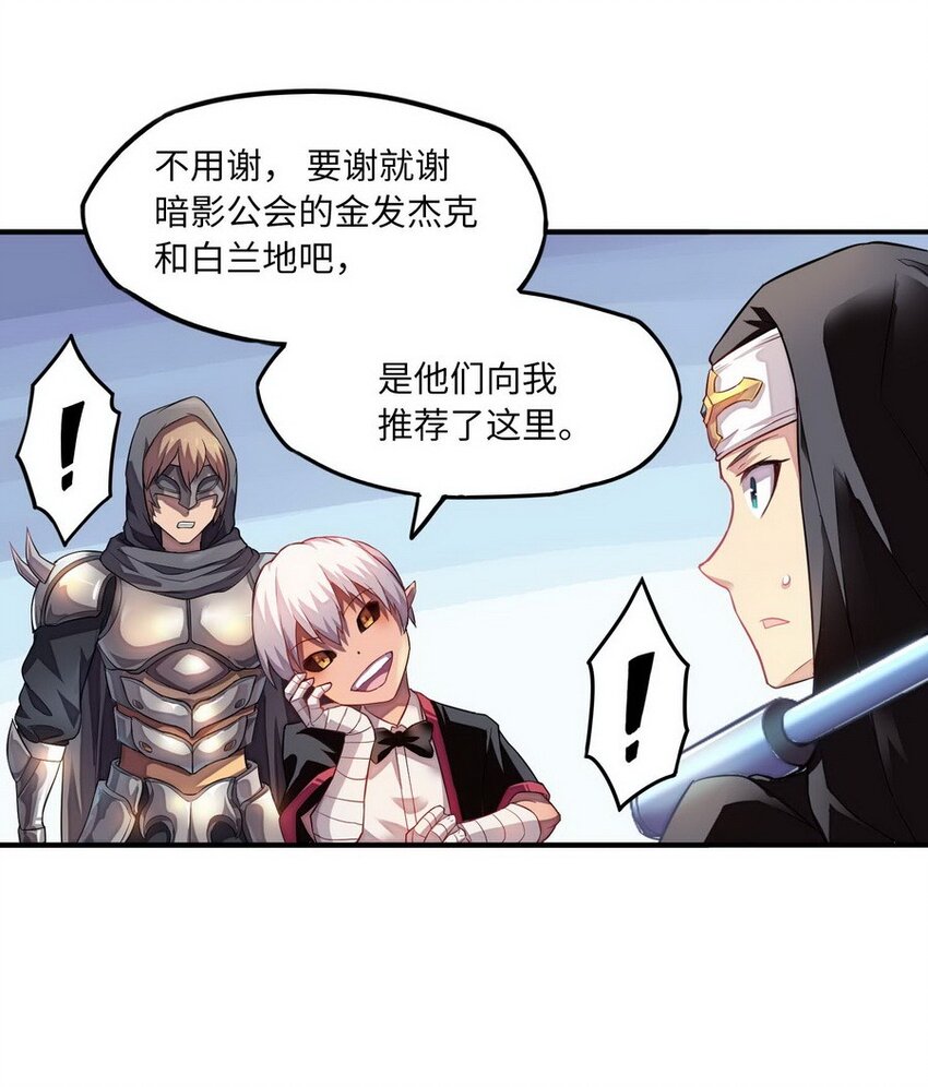 《魔王法则 女巫之绊》011 你是一个男人 第39页