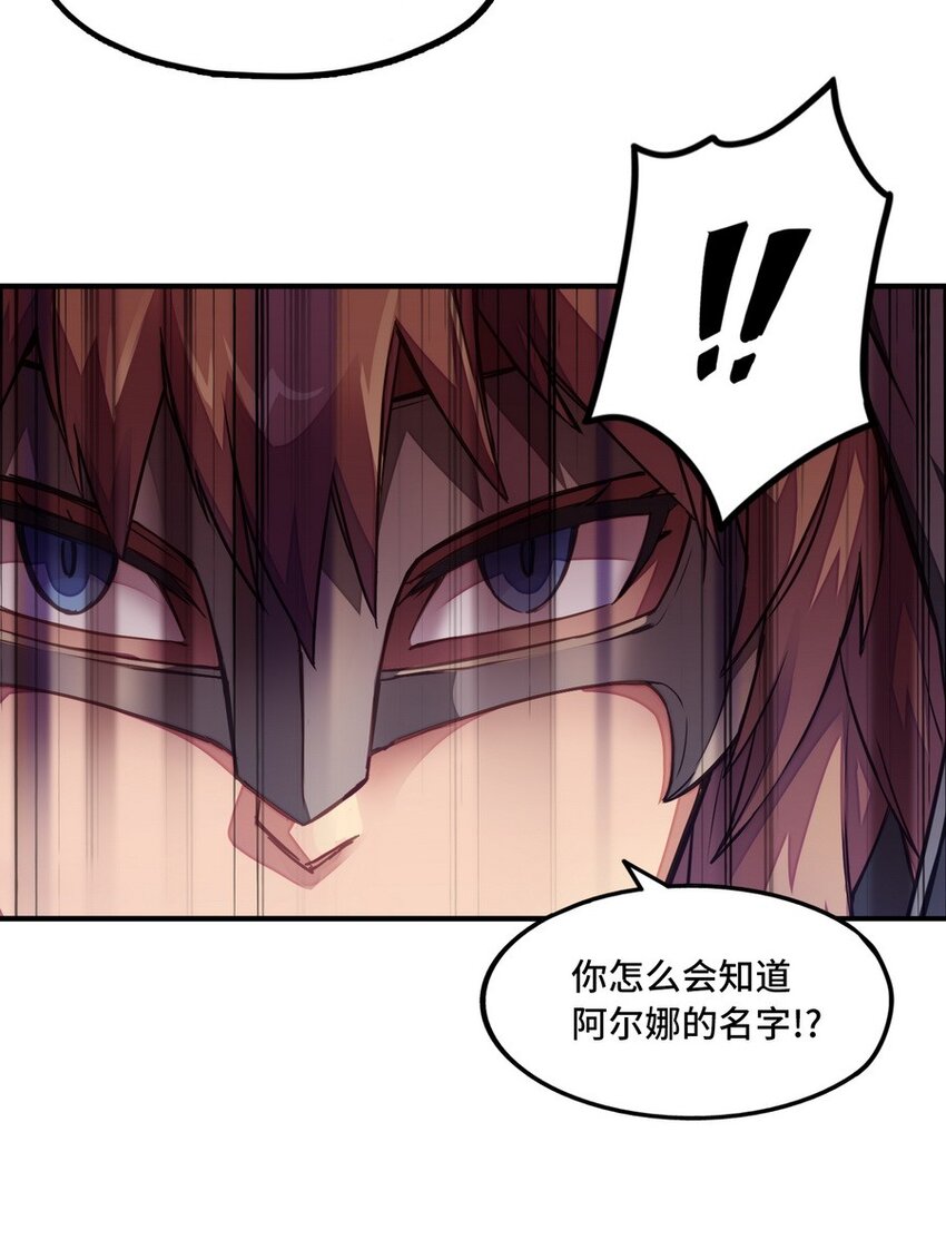 《魔王法则 女巫之绊》011 你是一个男人 第3页