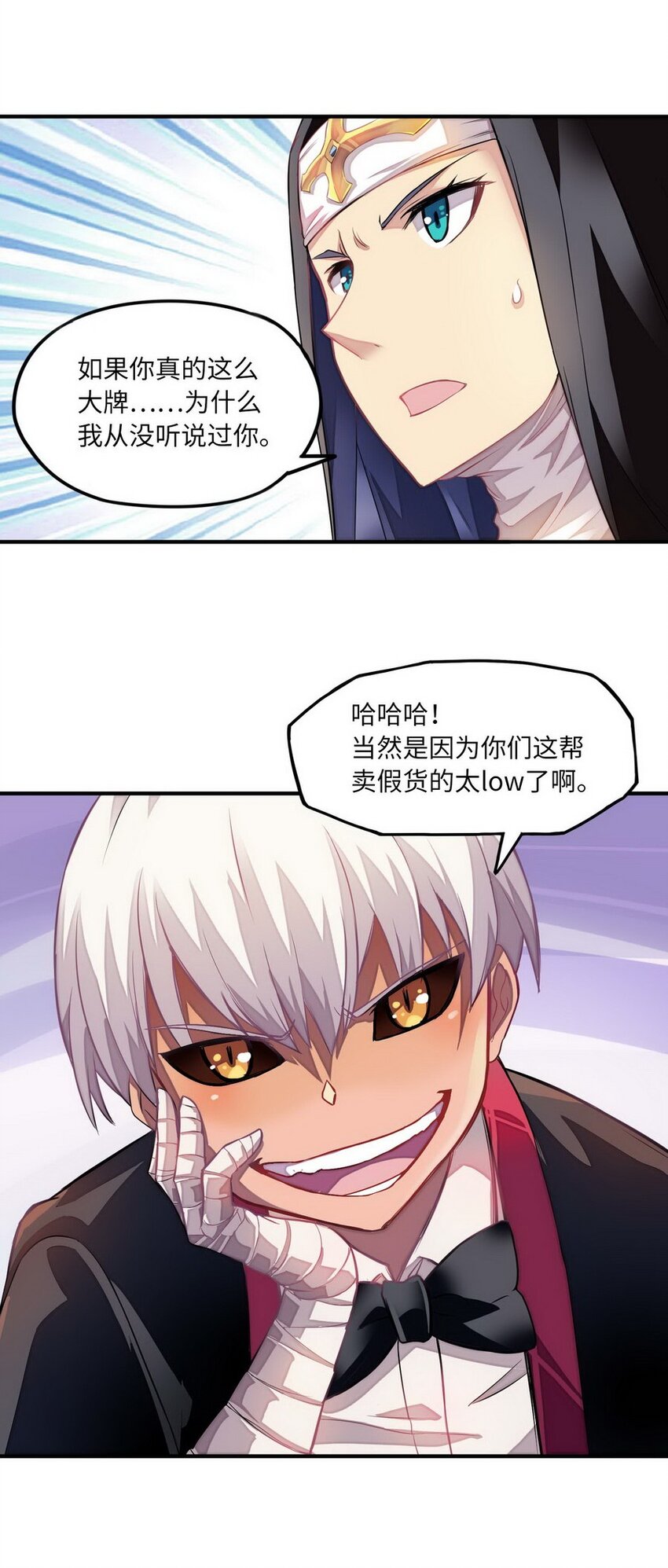 《魔王法则 女巫之绊》011 你是一个男人 第40页