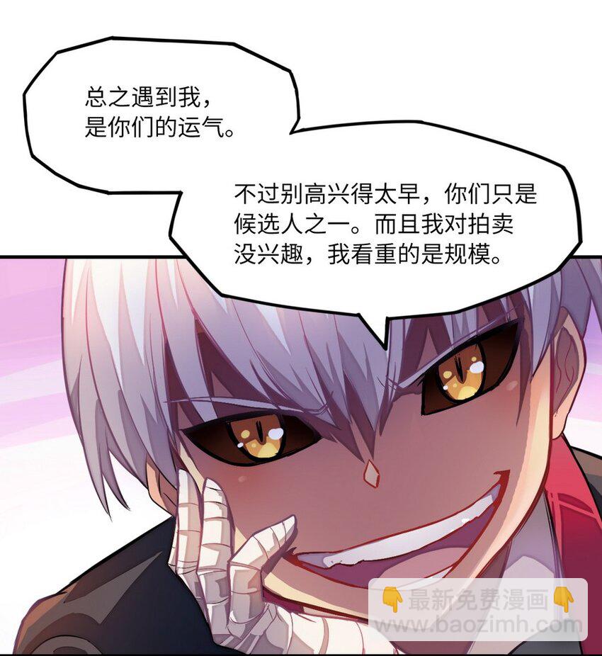 《魔王法则 女巫之绊》011 你是一个男人 第42页