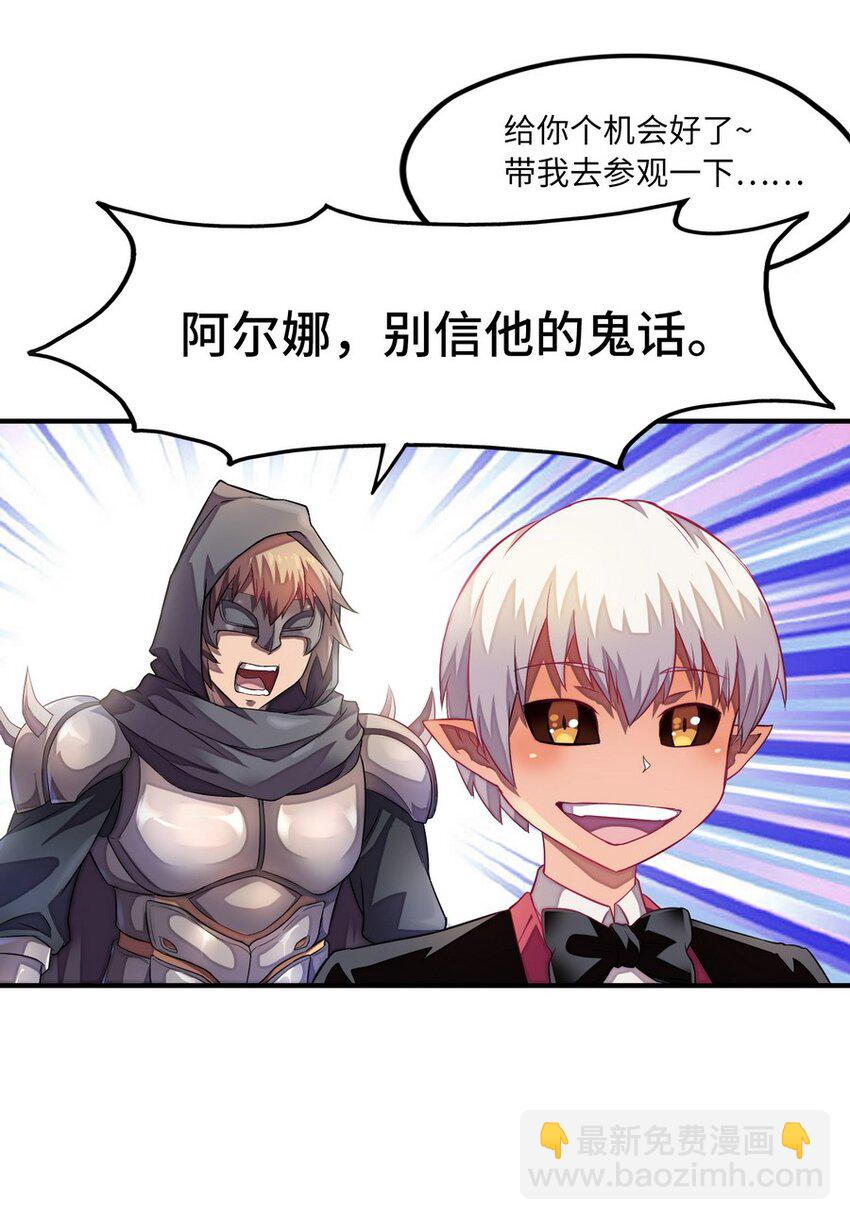 《魔王法则 女巫之绊》011 你是一个男人 第44页