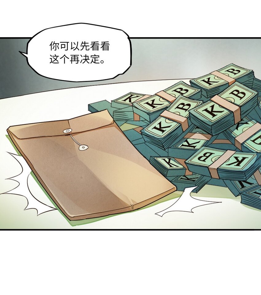 《魔王法则 女巫之绊》011 你是一个男人 第46页