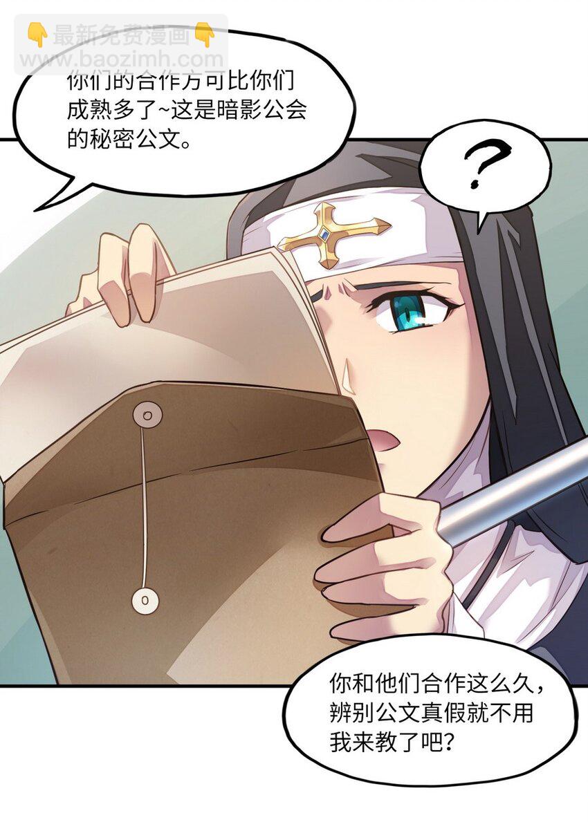 《魔王法则 女巫之绊》011 你是一个男人 第47页
