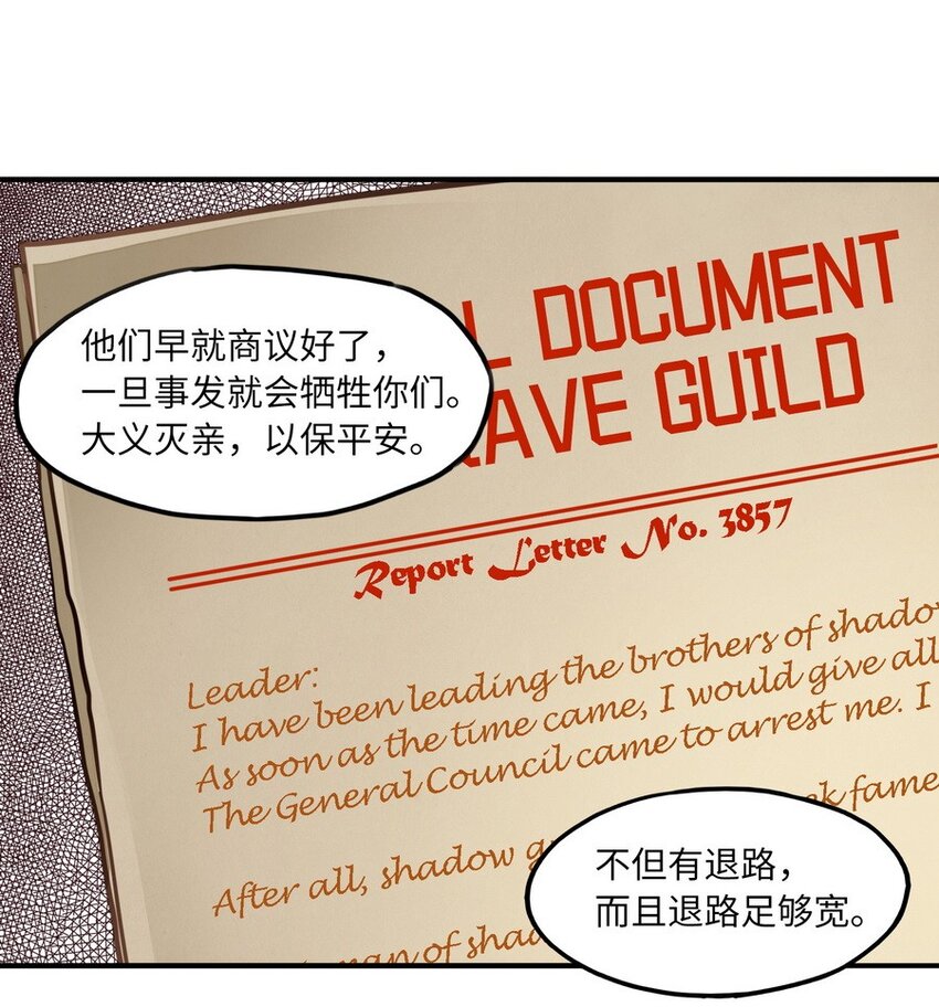 《魔王法则 女巫之绊》011 你是一个男人 第48页