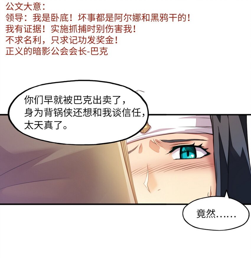 《魔王法则 女巫之绊》011 你是一个男人 第49页