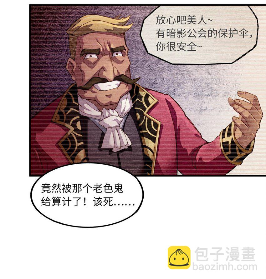 《魔王法则 女巫之绊》011 你是一个男人 第50页