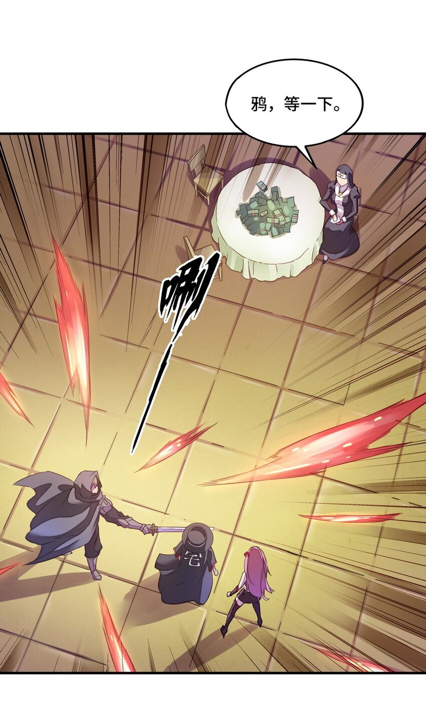 《魔王法则 女巫之绊》011 你是一个男人 第6页