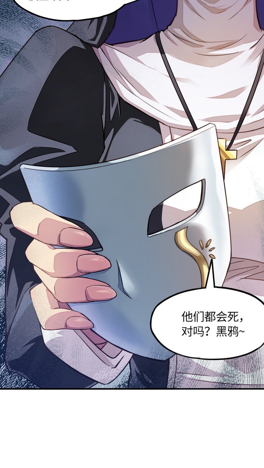 《魔王法则 女巫之绊》011 你是一个男人 第9页