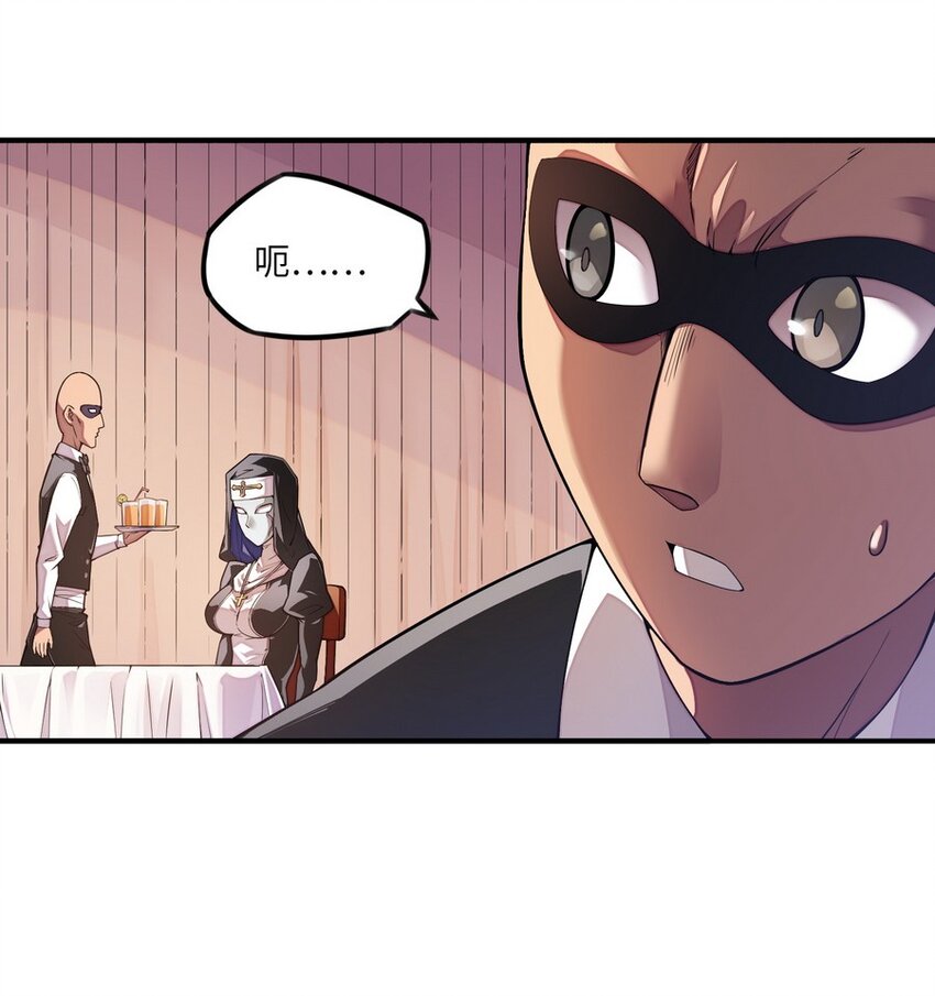 《魔王法则 女巫之绊》010 你放松点啦 第11页