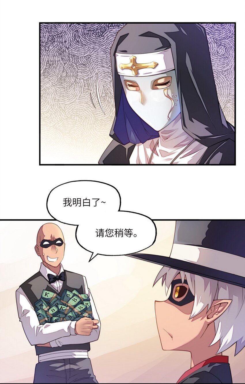 《魔王法则 女巫之绊》010 你放松点啦 第12页