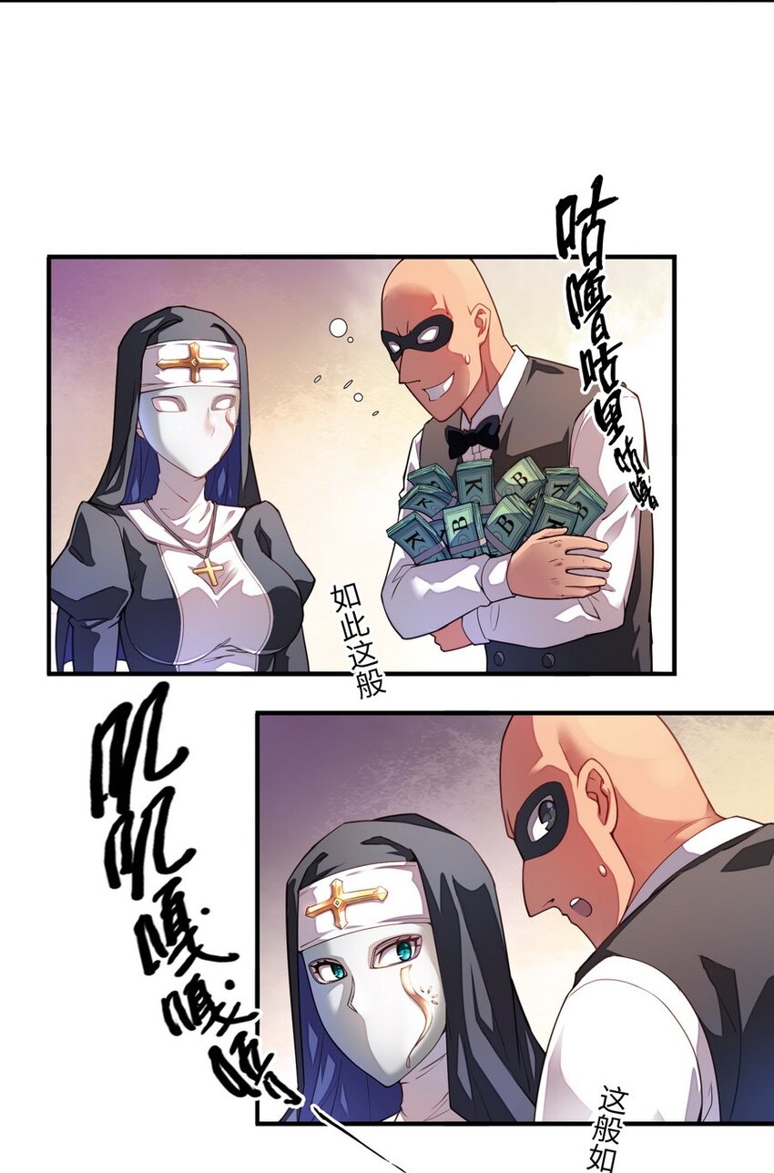 《魔王法则 女巫之绊》010 你放松点啦 第13页
