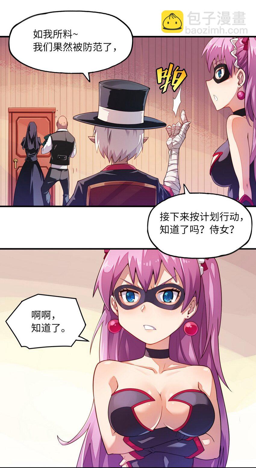 《魔王法则 女巫之绊》010 你放松点啦 第15页