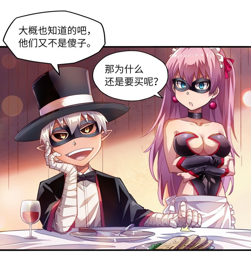 《魔王法则 女巫之绊》010 你放松点啦 第17页