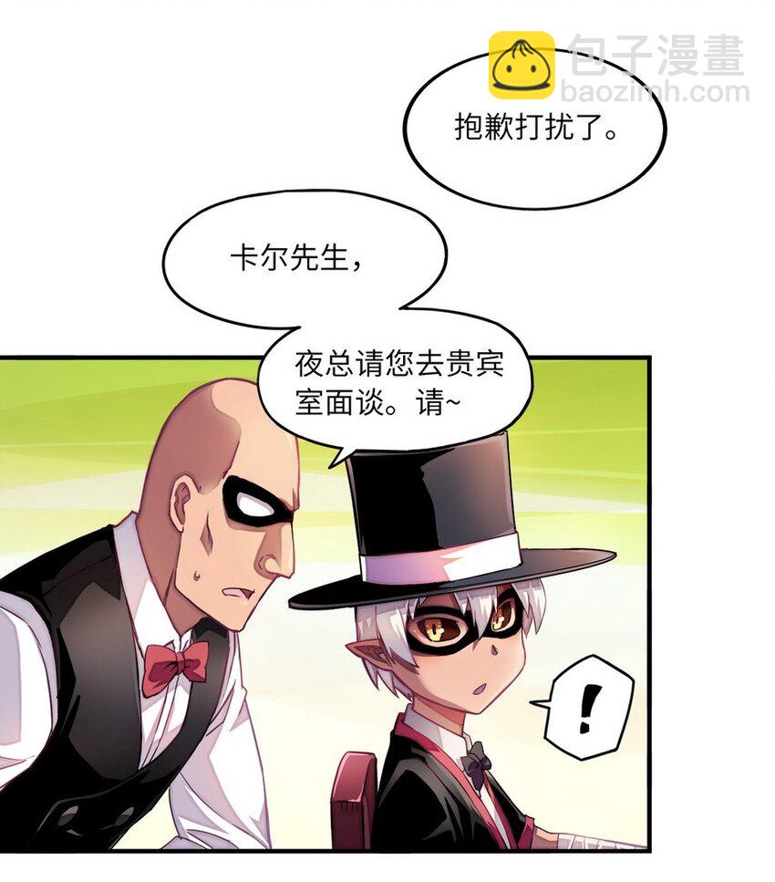 《魔王法则 女巫之绊》010 你放松点啦 第22页