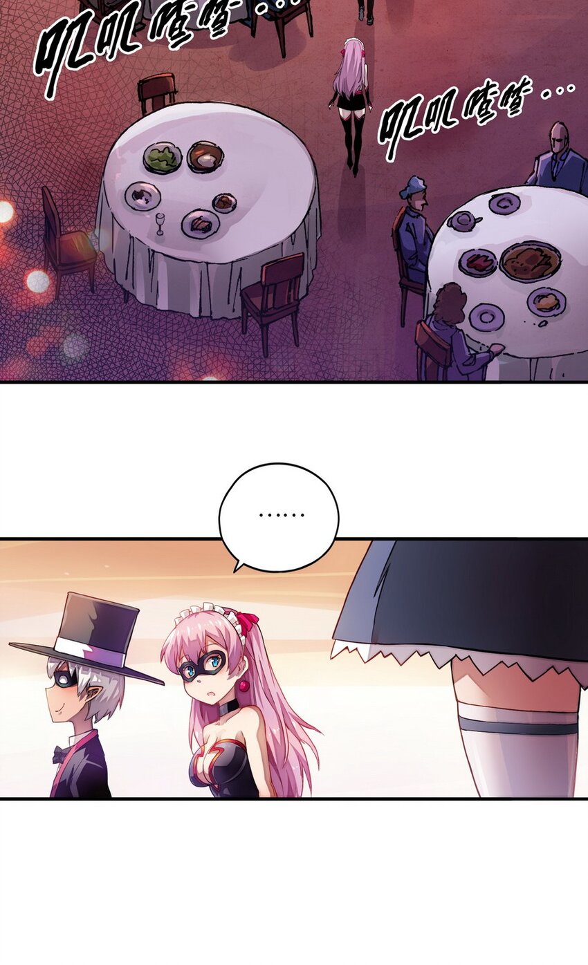 《魔王法则 女巫之绊》010 你放松点啦 第24页