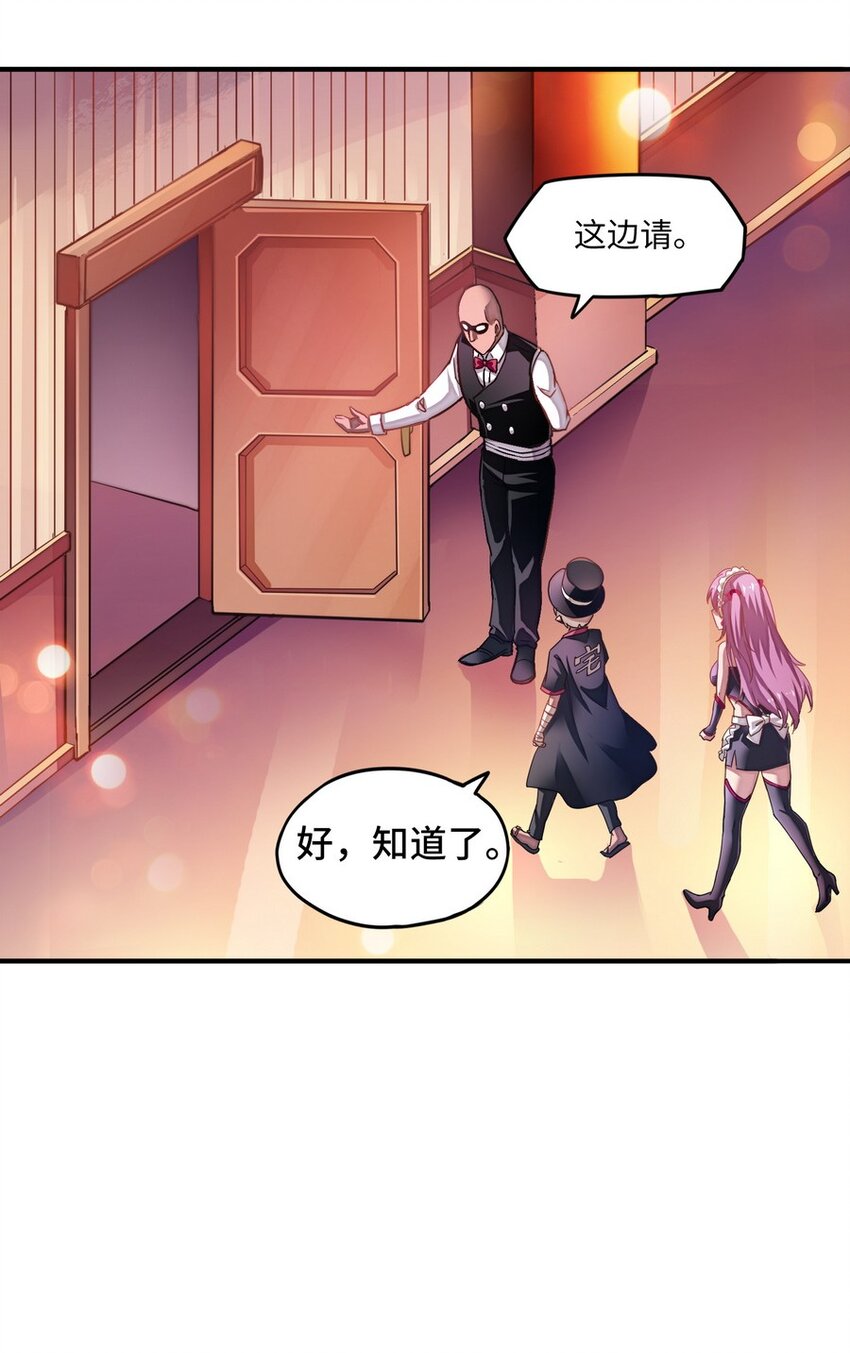 《魔王法则 女巫之绊》010 你放松点啦 第28页