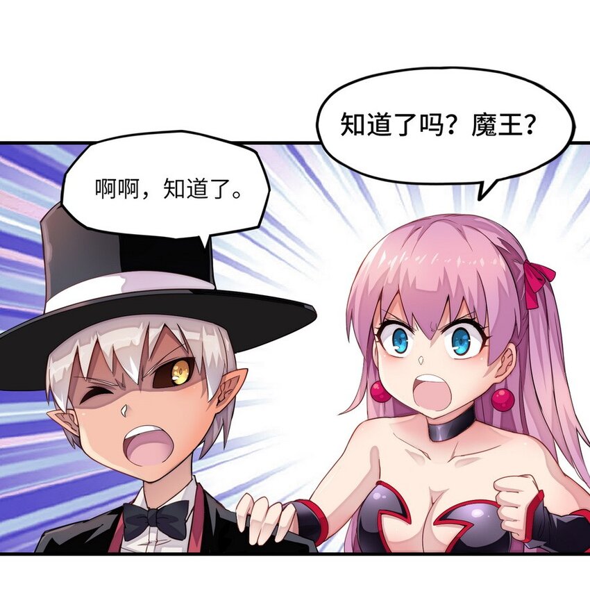 《魔王法则 女巫之绊》010 你放松点啦 第31页
