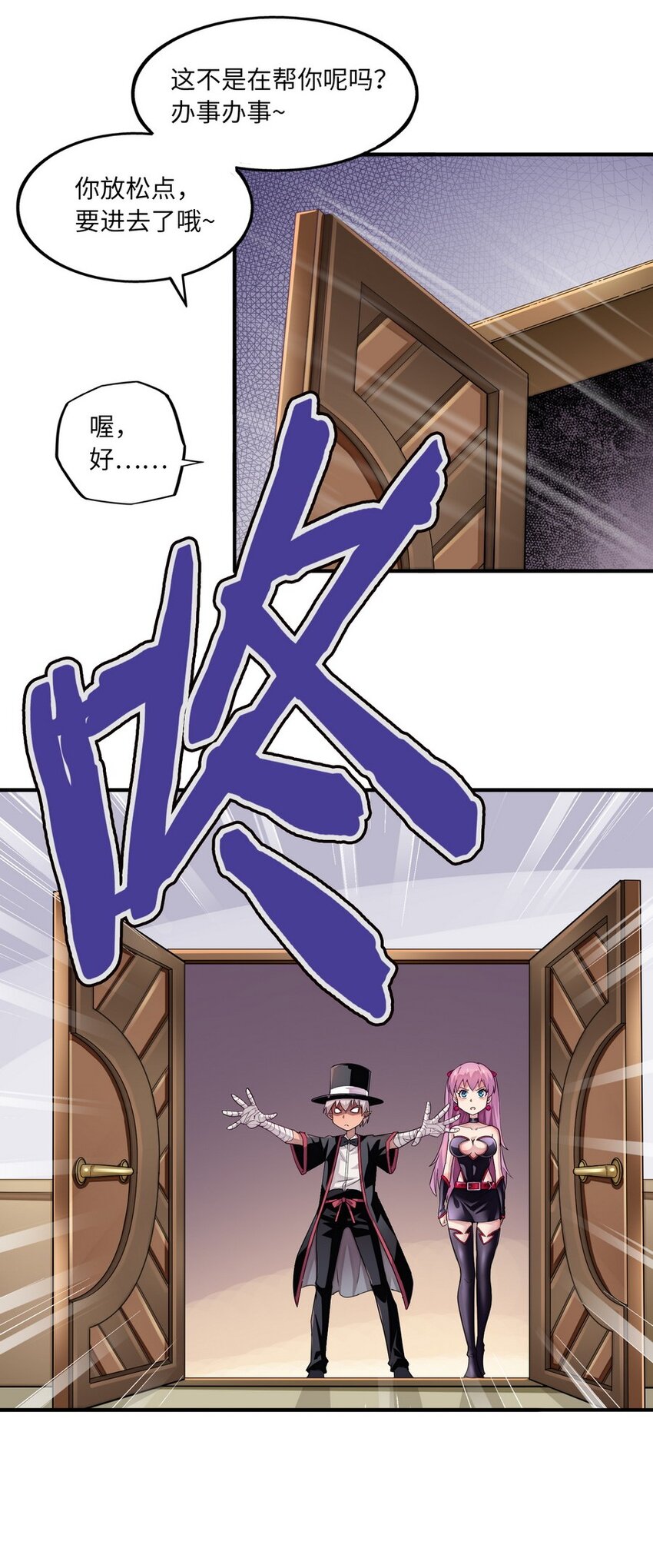 《魔王法则 女巫之绊》010 你放松点啦 第32页
