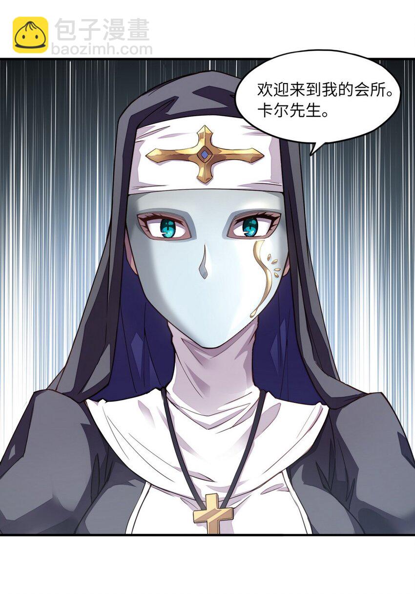 《魔王法则 女巫之绊》010 你放松点啦 第34页