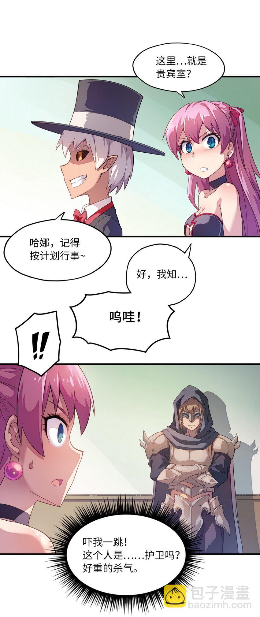 《魔王法则 女巫之绊》010 你放松点啦 第35页