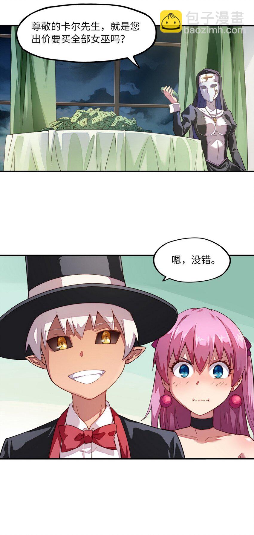 《魔王法则 女巫之绊》010 你放松点啦 第36页