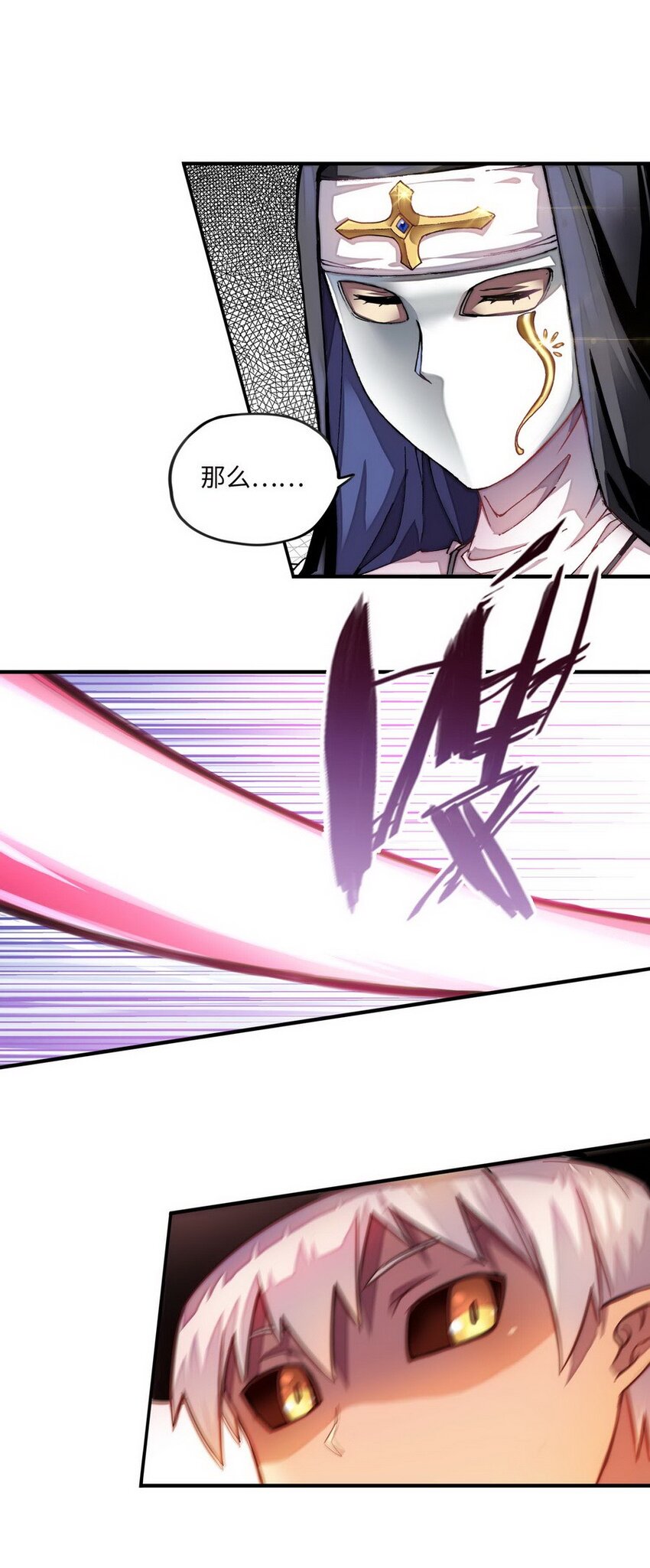 《魔王法则 女巫之绊》010 你放松点啦 第37页