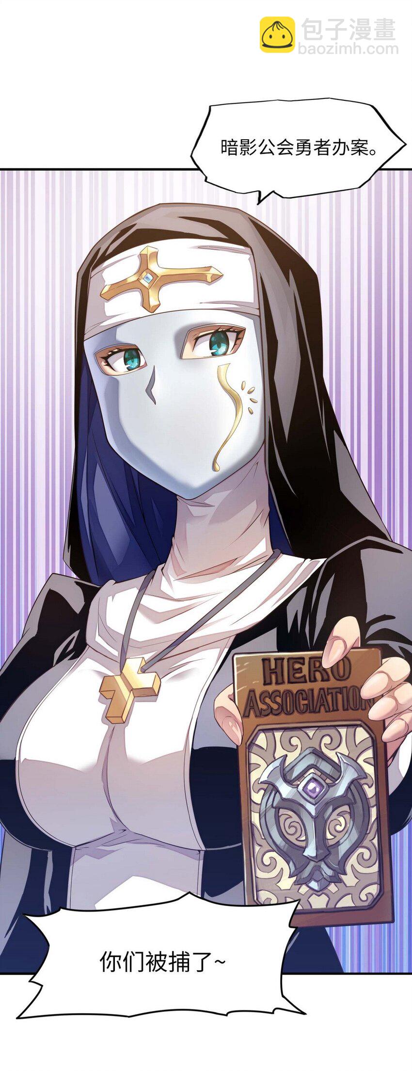 《魔王法则 女巫之绊》010 你放松点啦 第39页