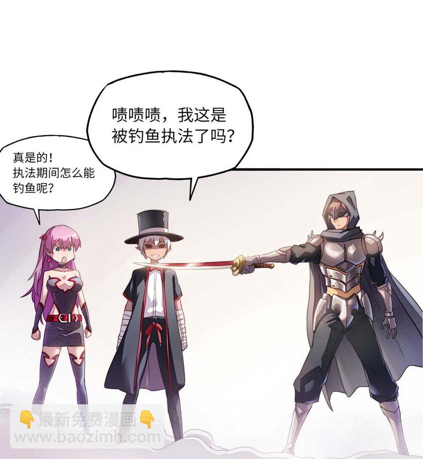 《魔王法则 女巫之绊》010 你放松点啦 第41页