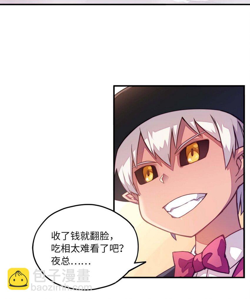 《魔王法则 女巫之绊》010 你放松点啦 第42页