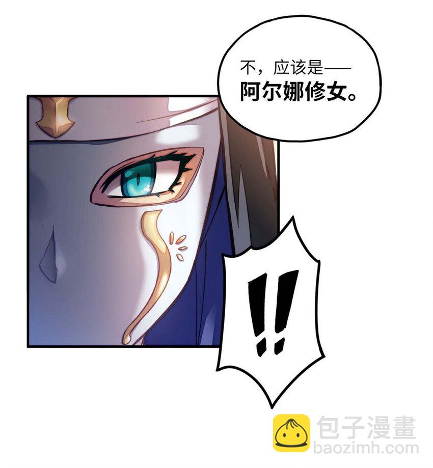 《魔王法则 女巫之绊》010 你放松点啦 第43页