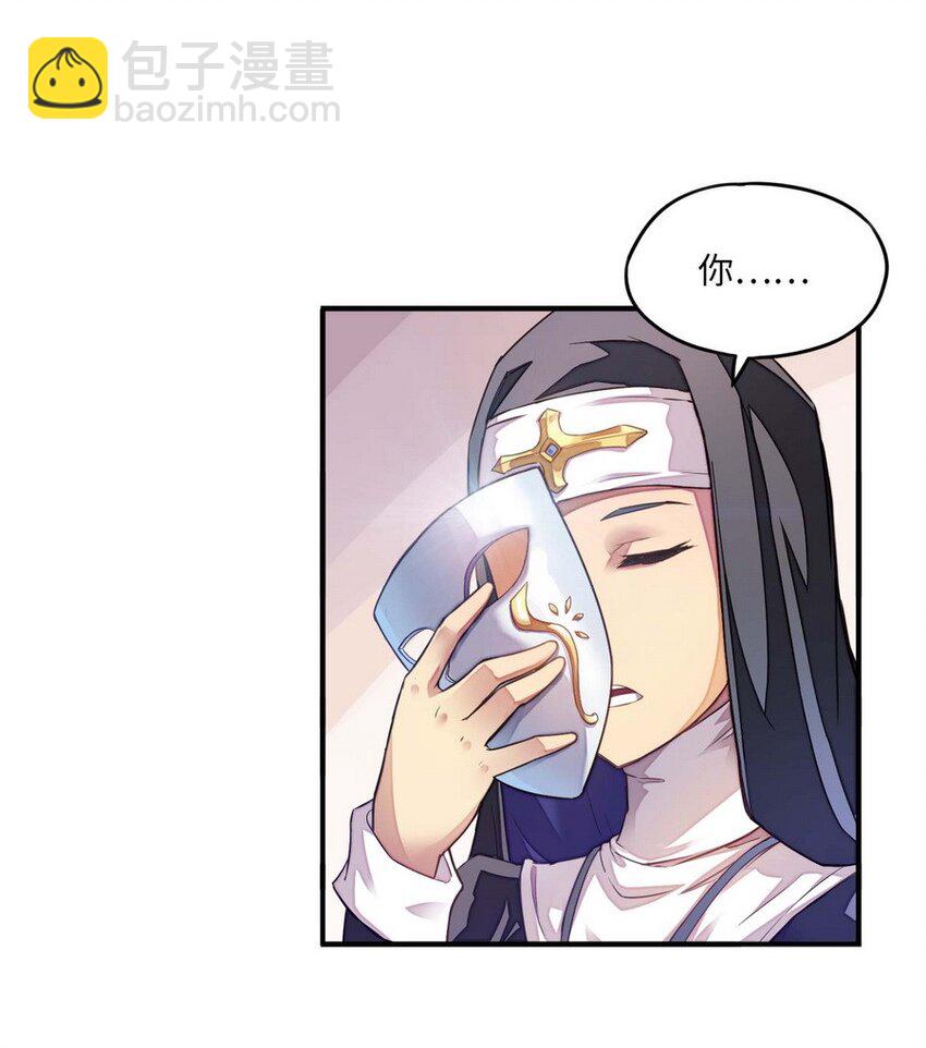 《魔王法则 女巫之绊》010 你放松点啦 第44页